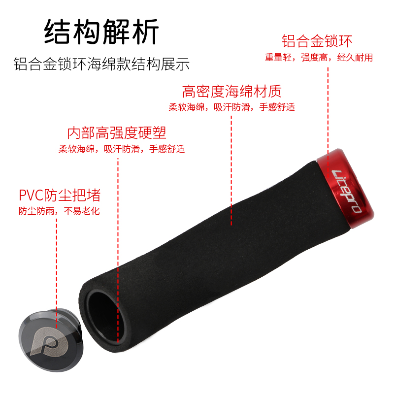 litepro LP山地公路 折叠自行车通用海绵锁死把套吸震舒适 车握把