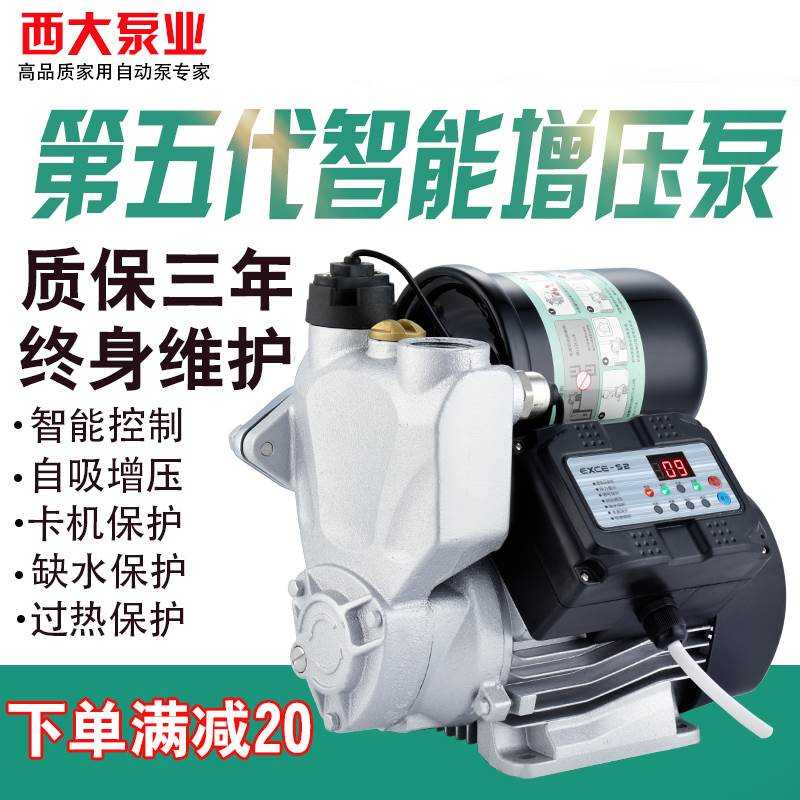 自吸泵家用全自动自来水增压泵热水器加压泵水井抽水机吸水管道泵