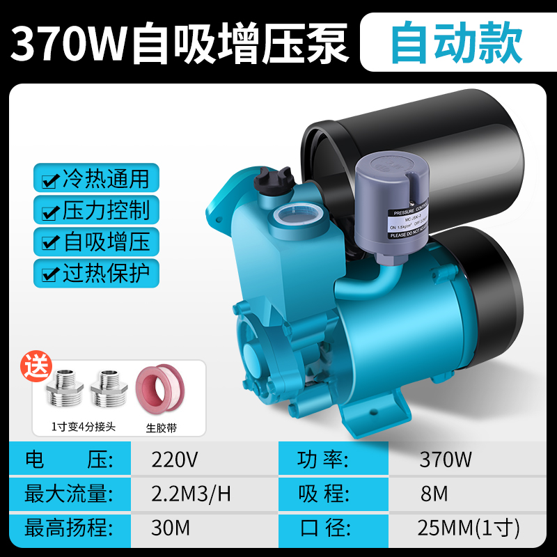 爆高扬程增压泵家用全自动静音自来水管道加压泵小型抽水泵自吸品