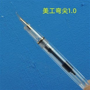 永生3001a透明示范彩墨钢笔美工笔尖买二送一送吸墨器笔杆灌墨送