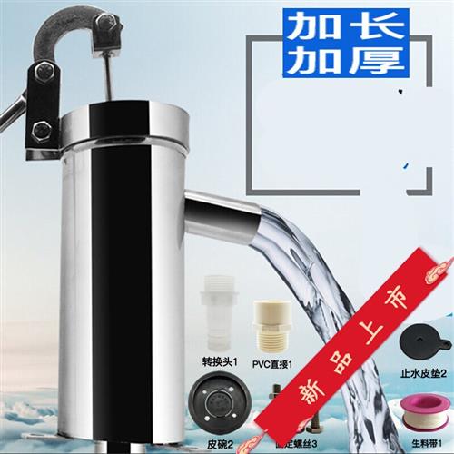 标沐定制压水井压井水器手动抽水泵家用手摇泵压水井井头不锈钢老