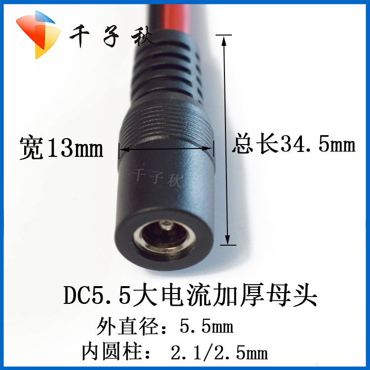 DC5.5*2.1/2.5mm公母头转4mm香蕉母头线直流12V24V电源测试连接线