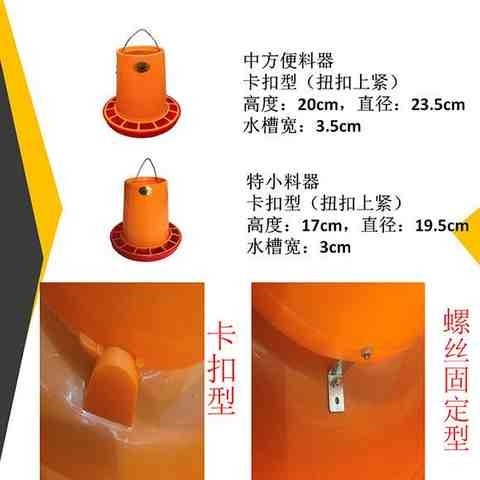 30年粤宝牌鸡饲料桶鸡用鸭鹅养殖设备用具喂食器养鸡食盆料盘食6