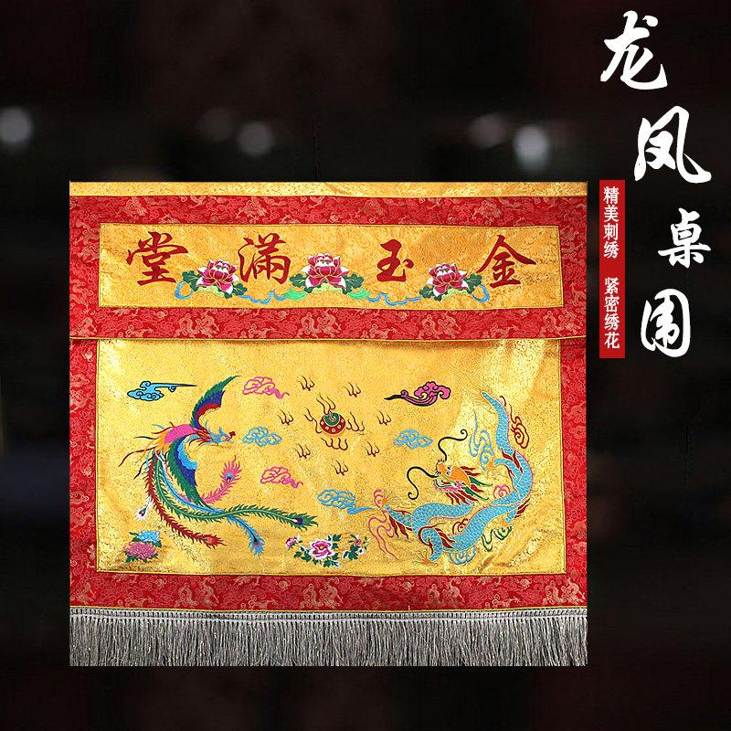 新款佛家精品刺绣桌围莲花桌裙佛堂供桌布围桌罩佛光普照堂围双龙