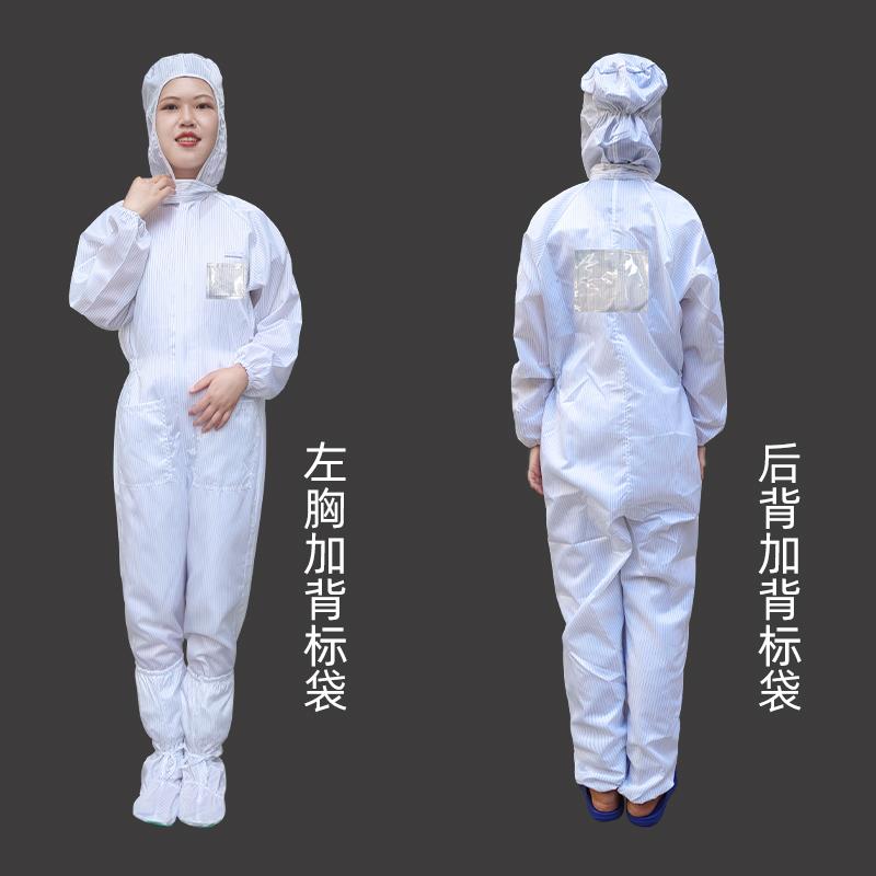 无尘服连体带背贴背标袋透明卡槽有口袋静电衣服防护服工作服定制
