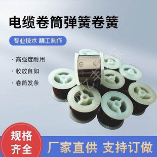 超净台定力恒力拉簧卷簧 洗碗机弹簧发条生物安全柜卷簧拉簧