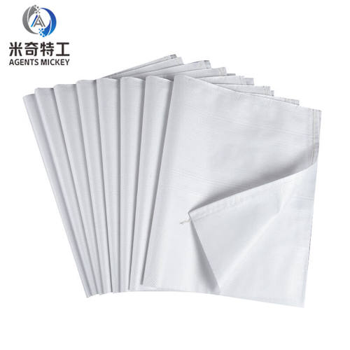 米奇特工增白标准编织袋物流打包袋服装袋蛇皮编织袋55*95(10个