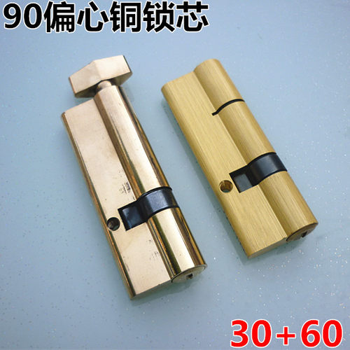 极速90偏芯全铜大葫芦锁芯塑钢门断桥铝合金门防盗门锁芯30+60锁