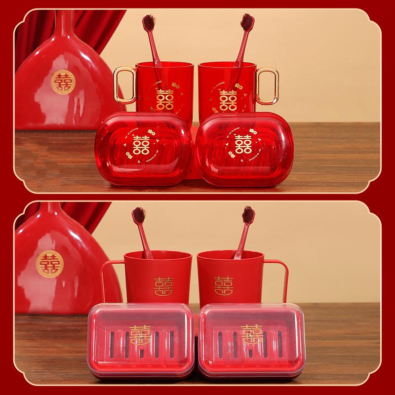 结婚杯子2024对女一牙刷口杯皂盒洗漱套装嫁物品女方全套妆用品大