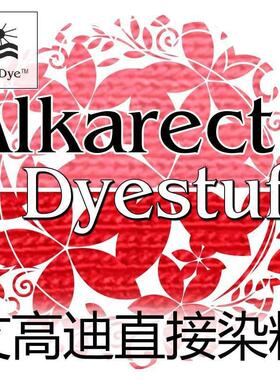 44直接红F4G人造丝衣服嫘萦染色Cotton棉纤染粉Direct大红染料Red