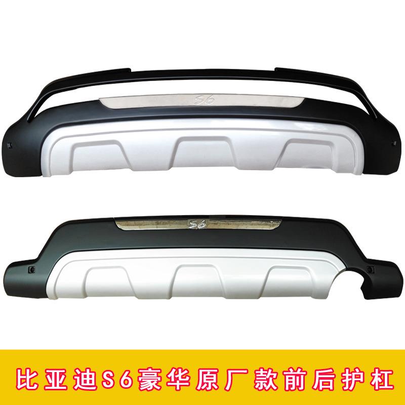 比亚迪S6前后护杠S6牛头款前后防护杠S6前后保险杠防护大包围
