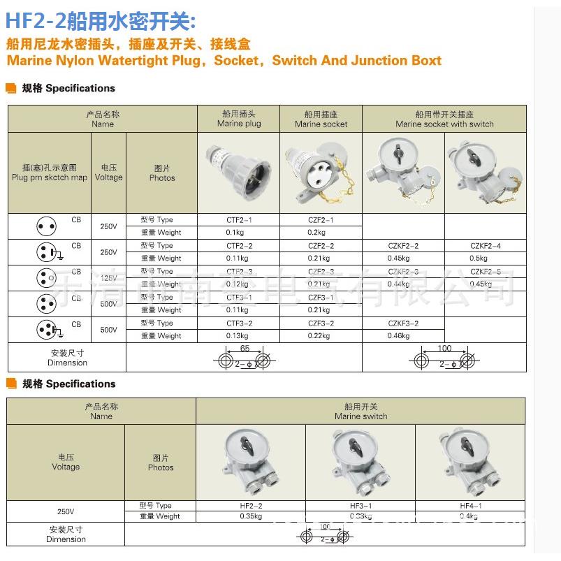 供应HS202-EMS关/10A船用水密开关尼龙开现货50V1A0源2头转换开关