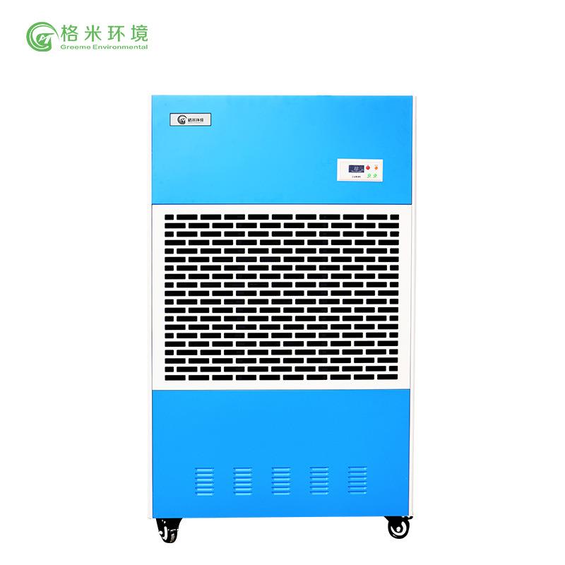 格米工业除湿机车间地下车库机房仓库食品大功率除湿机落地式除湿