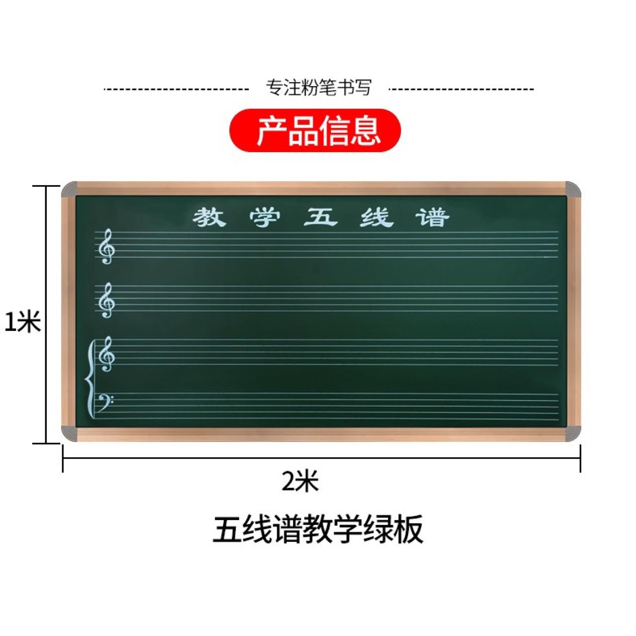 1乘2米音乐五线谱教学磁性黑板五线谱示教板演示板五线谱绿板