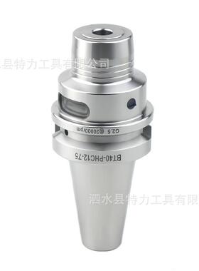 液压刀柄BT40-PHC06/08/10/12/14/16/20/25/2高速动平衡BT50/0