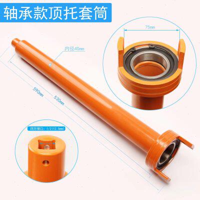 轴承款盘扣顶丝套筒扳手房建桥梁专用油顶盘丝扣底托加长丝杆套筒