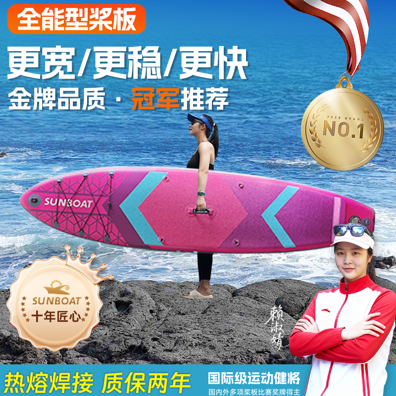 问界充气炫彩桨板入门白水钓鱼路亚潜水电动皮艇SUP冲浪浆板船