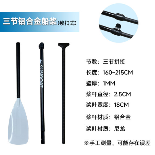 单头桨SUP船桨工厂直销
