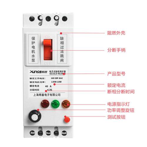 希崖水泵电机缺相保护器三相电开关电动机综合380V漏电保护器