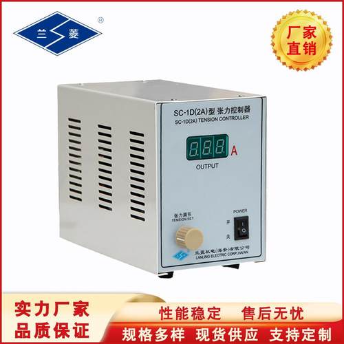 适牌用磁粉制手动器磁粉离合器SC-1D(1SC-1D型动张力控制器