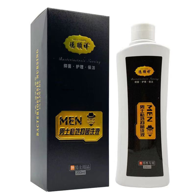 男士私处抑菌洗液200ml/盒草抗菌中药洗剂私处瘙痒皮肤止痒除螨64