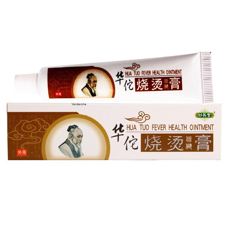 妙药堂华佗烧烫伤软膏蛇油烫伤膏日常护理膏非创伤膏非应急膏体09