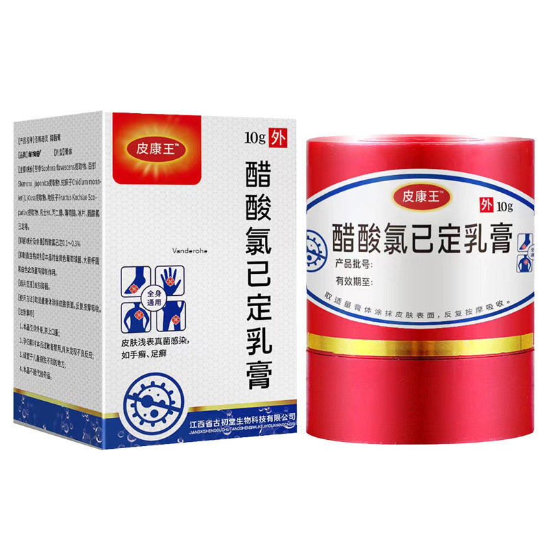 皮康王老牌子软膏正品止Y膏菌抑乳膏醋酸氯己定溶液官方旗舰店203