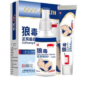 托嗳狼毒组合套装足爽膏足爽喷剂脚底脱皮专用汗脚臭脚6482