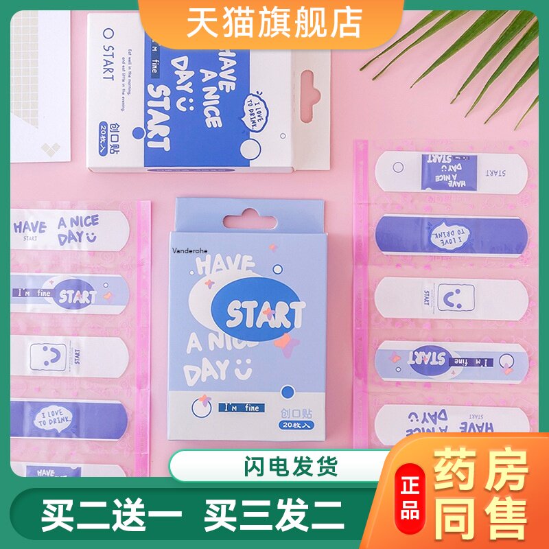 元气日子卡通动物创可贴学生可爱Q版装饰贴PE美颜贴OK绷2718