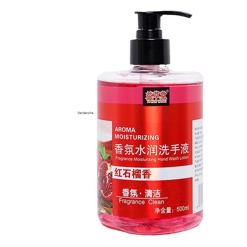 益草堂香氛洗手液500g家用泡沫型深层清洁菌抑国标洗手液7739