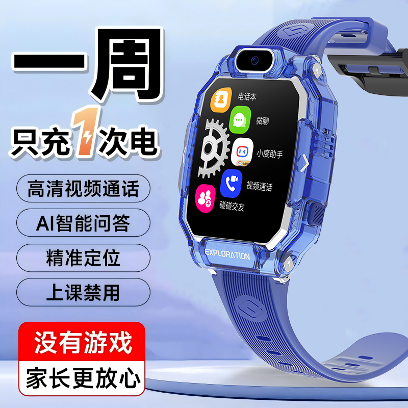 2025新款旗舰机甲风儿童电话手表