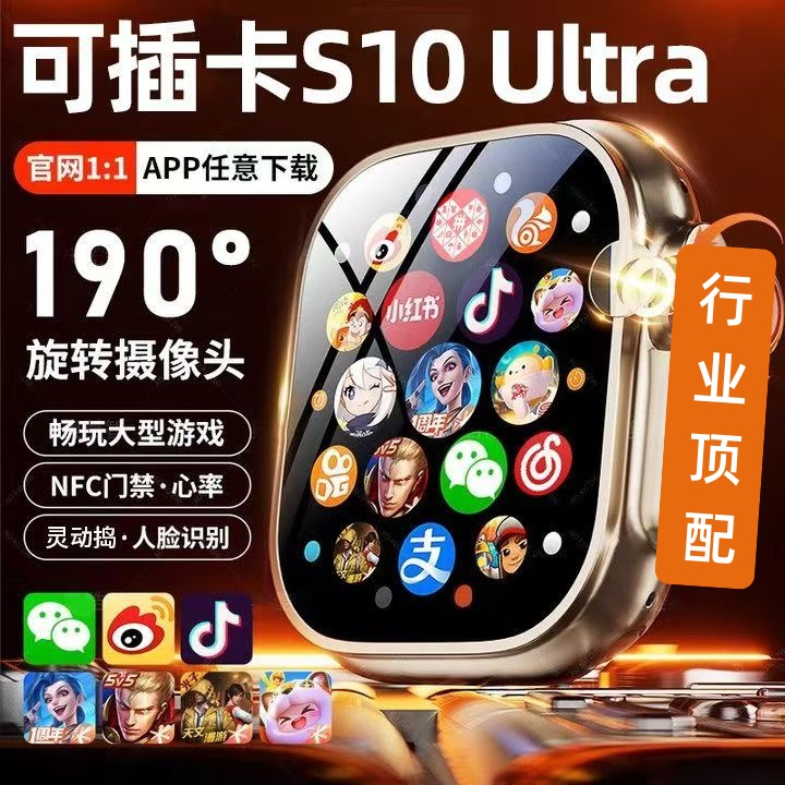 【2025蜂窝新款】华强北顶配S10