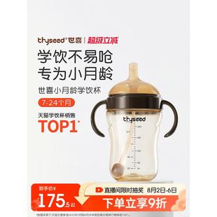 世喜学饮杯鸭嘴杯婴儿6个月以上宝宝喝水杯吸管杯奶瓶饮水杯防呛