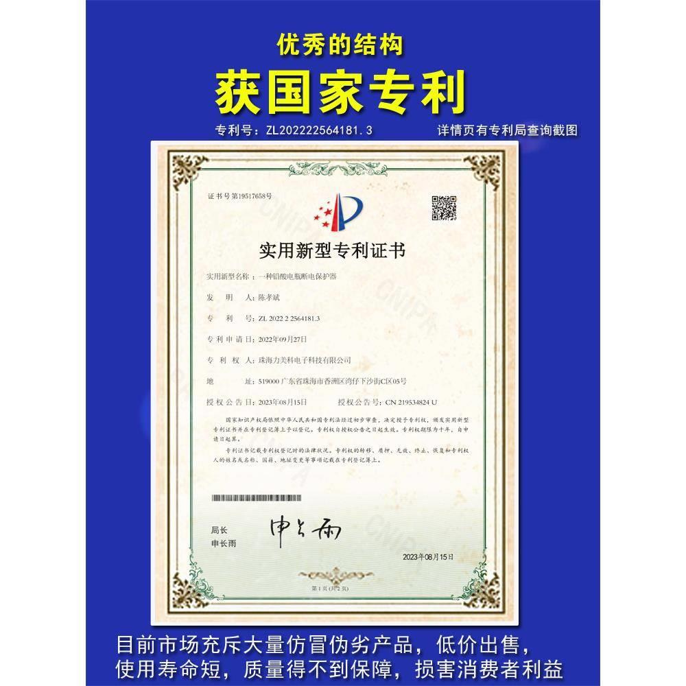 汽车电瓶断电开关智能遥控自动断电漏电保护器纯铜闸断电器
