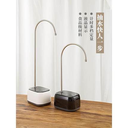 六菱桶装水抽水器自动加水器桌面式智能定时定量吸上水器充电款
