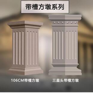 别墅装 方形罗马柱模具方墩底座柱脚模型水泥欧式 饰造型柱墩模板