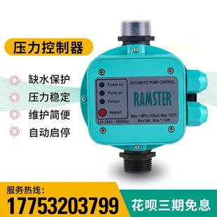 威乐PUN 系列增压泵水流压力开关配件增压泵全自动控制器 MHI