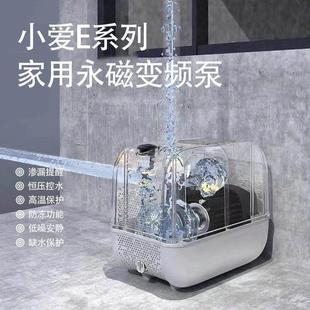 上海滩小爱E260永磁变频增压泵家用静音全自动自吸泵管道加压水泵