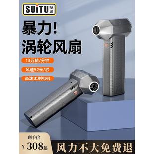 暴力风扇13万转无刷电机高速涡轮吹风机便携大功率手持车载吸尘器