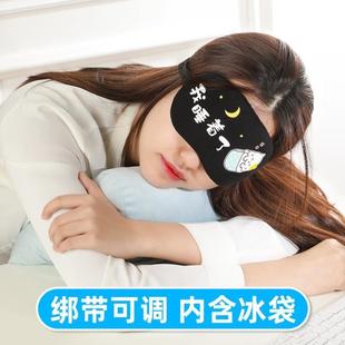 眼罩睡眠专用男孩遮光袋儿童女生睡觉眼睛罩学生冰敷冷敷缓解疲劳