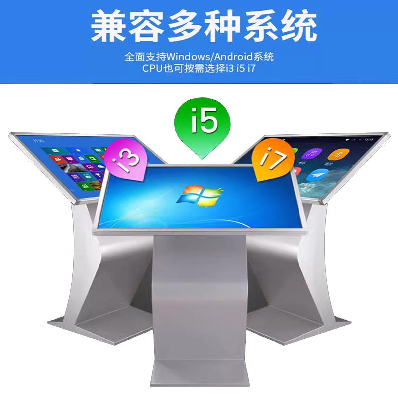 卧式立式落地查询一体机互动多媒体触摸屏电子翻书导购广告显示器
