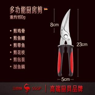 裁缝缝纫手工不锈钢家用剪纸剪剪布剪刀剪子裁布三四钢厨房