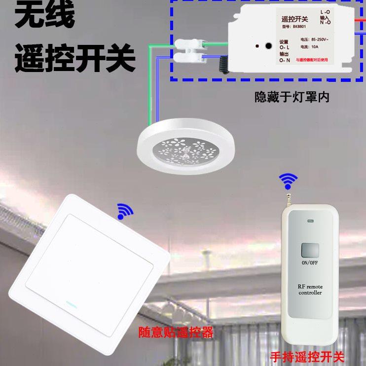 遥控开关电灯接收器模块家用免布线随意贴面板双控无线开关遥控器