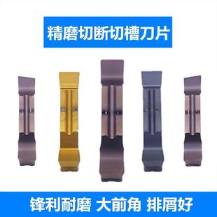 500 400 150 4MM 250 数控车床加长斜口切断槽刀片MGGN200 300