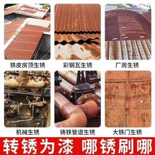 觅宝铁锈转化剂防锈漆金属彩钢瓦翻新免人工防锈剂防腐厂家直销