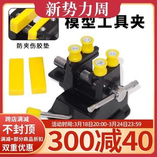 DIY橄榄菩提佛珠珍珠夹具 吸盘式 迷你台钳 模型工具 文玩核桃夹