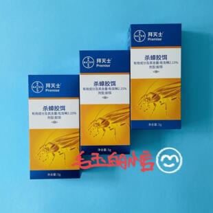 德国拜耳拜灭士蟑螂药一窝端灭杀蟑螂胶饵室内厨房高效家用非无毒