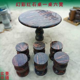 石桌石凳天然大理石户外阳台花园圆桌椅庭院家用摆件石头桌子特价