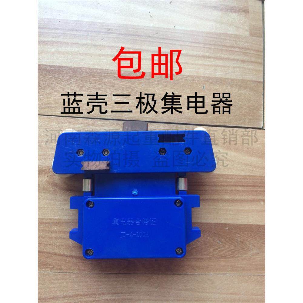 行车三极集电器 起重机四极管式滑触线受电器 航吊天车3极集电器