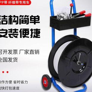 带车子塑钢带带盘车塑料带拖 带盘车打包带盘车打包带支架推车包装